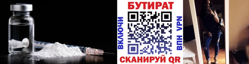 Бутират 1.4BDO Власиха