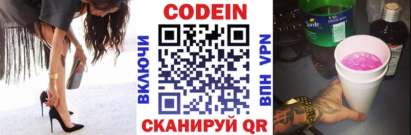 даркнет телеграм  Власиха  Кодеиновый сироп Lean напиток Lean (лин)  купить наркоту 