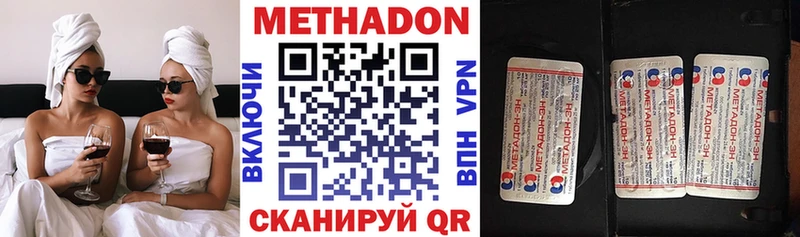 МЕТАДОН VHQ  гидра онион  площадка Telegram  цена наркотик  Власиха 