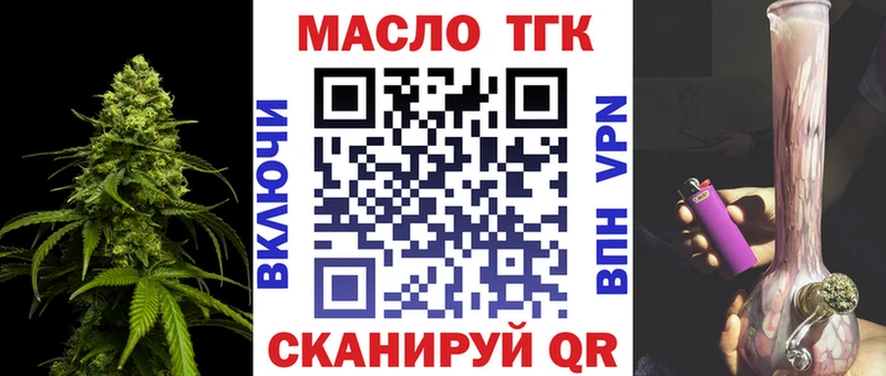 Дистиллят ТГК гашишное масло  даркнет сайт  Власиха 